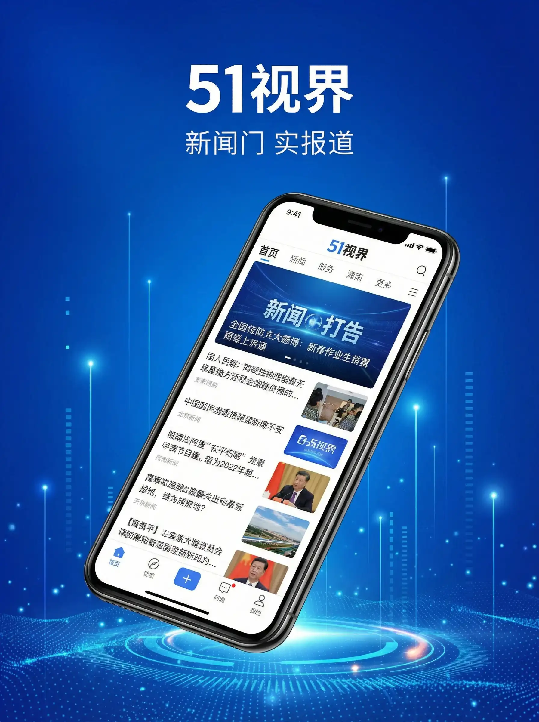 51视界APP手机客户端展示 - 麻豆精品传媒卡一卡二传媒短视频 移动端